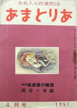 あまとりあ1951-4.JPG