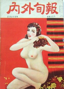 内外旬報19550220.JPG